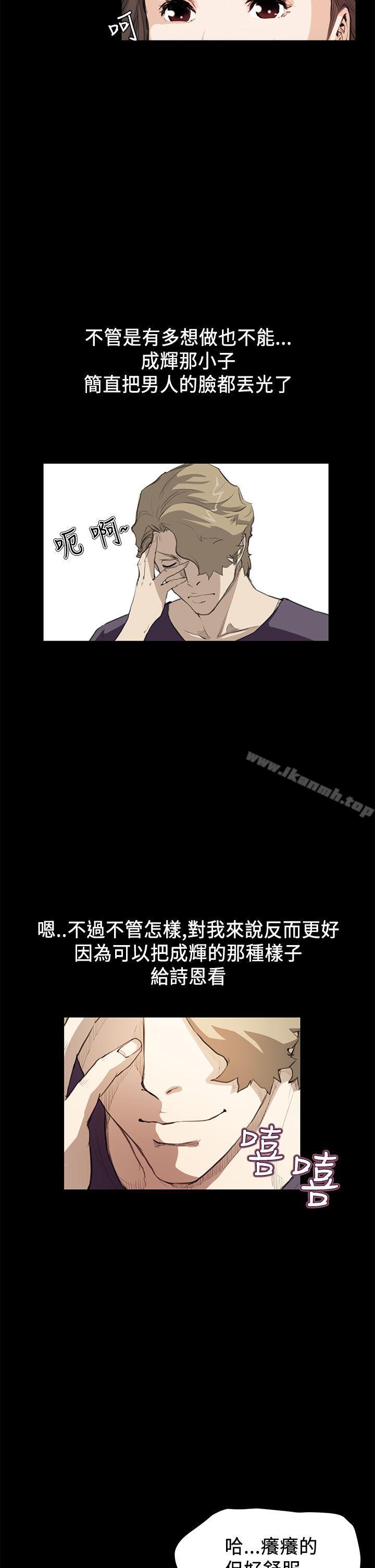 《詩恩（完结）》漫画 第17話