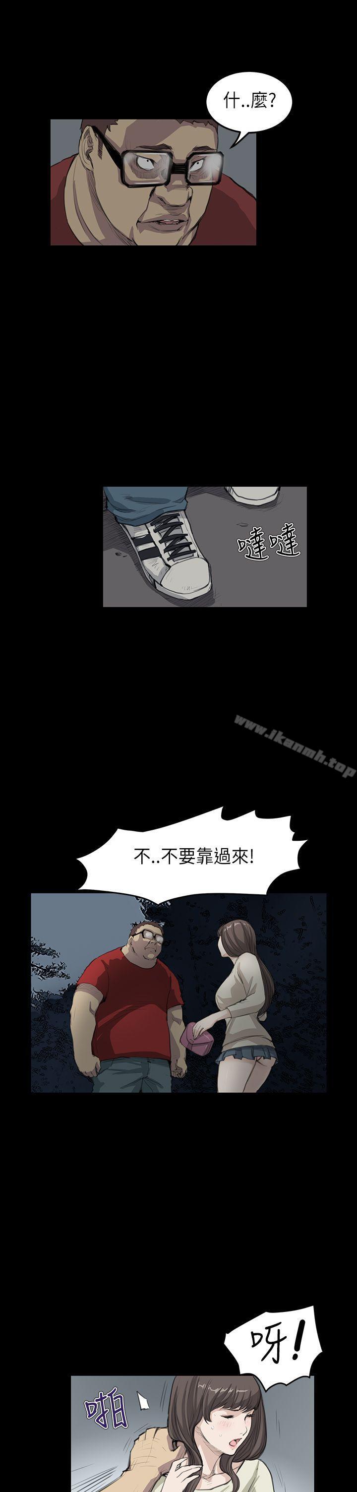 《詩恩（完结）》漫画 第18話