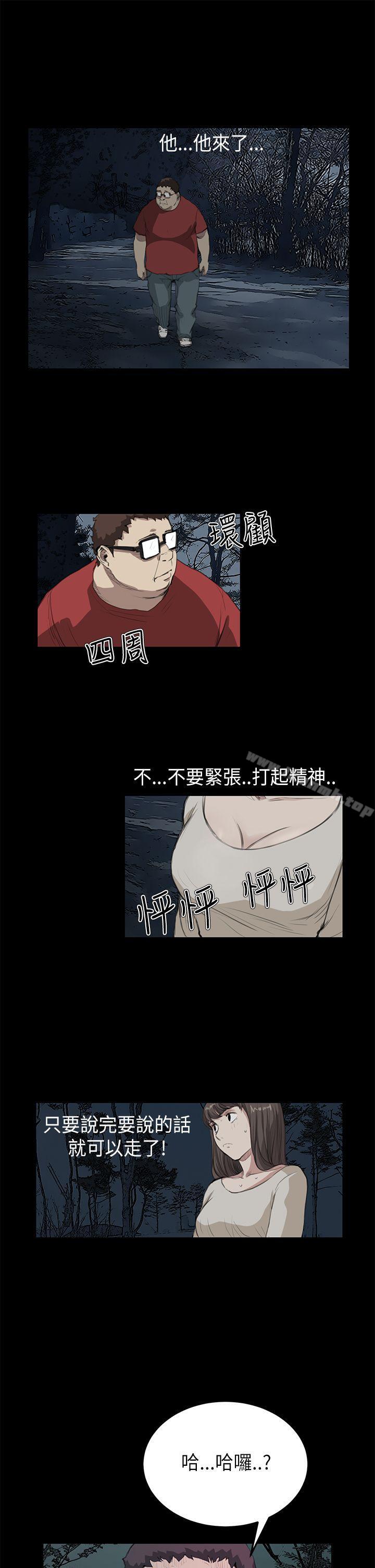 《詩恩（完结）》漫画 第18話