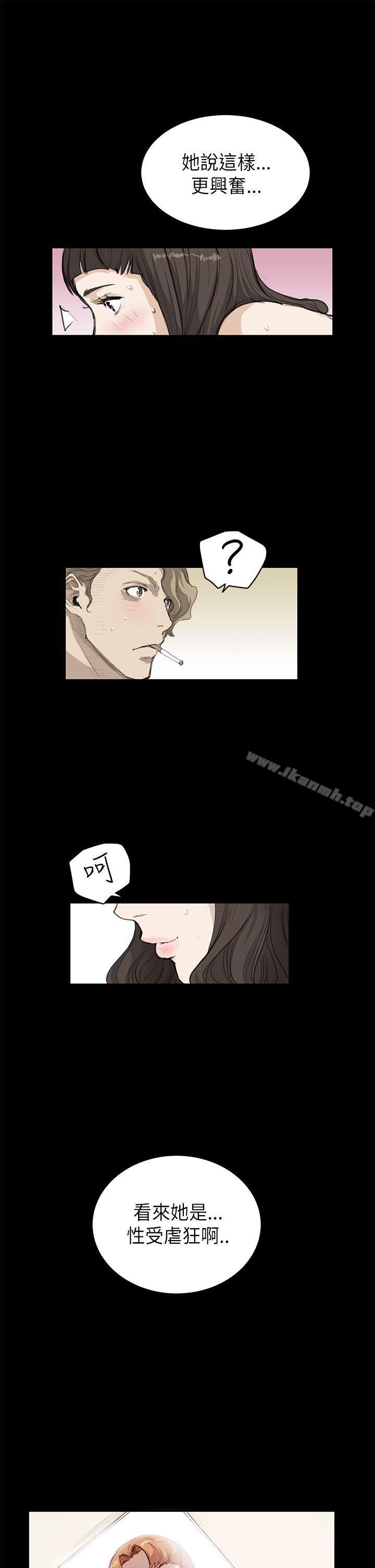 《詩恩（完结）》漫画 第18話