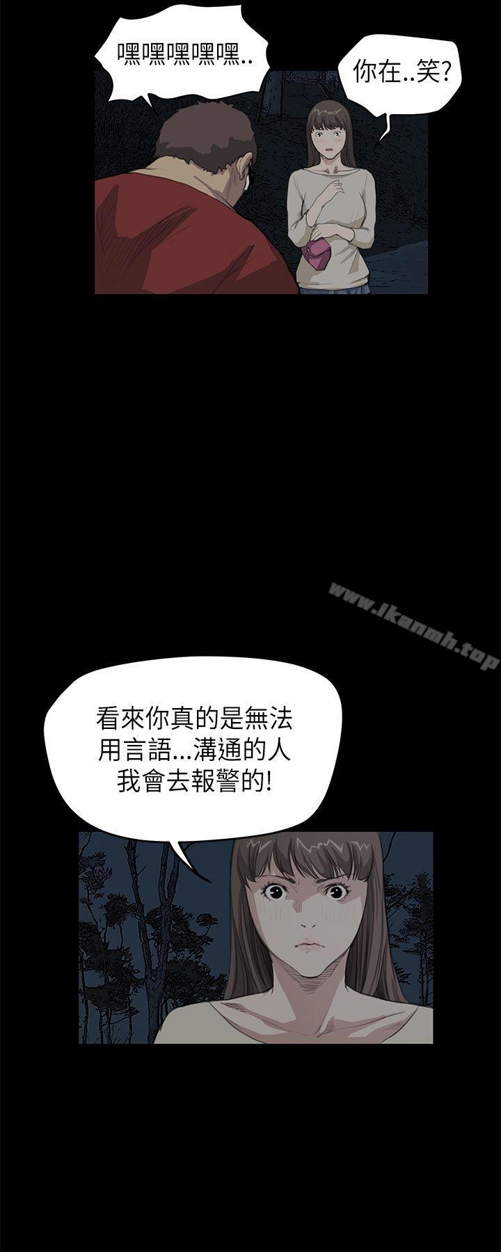 《詩恩（完结）》漫画 第18話