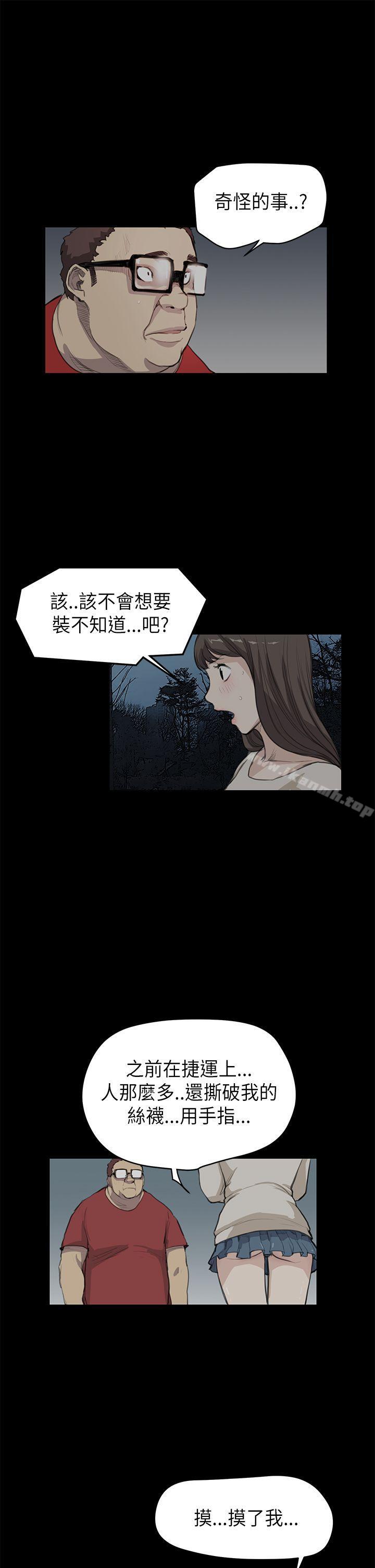 《詩恩（完结）》漫画 第18話