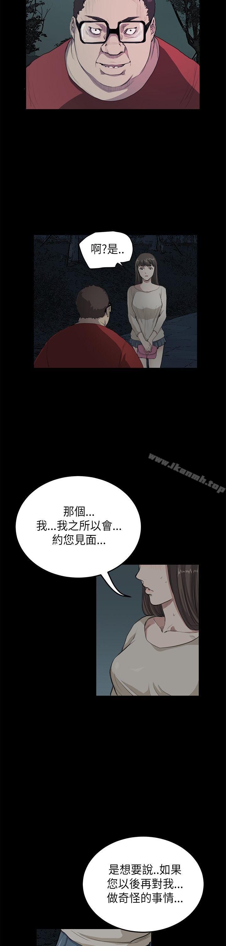 《詩恩（完结）》漫画 第18話
