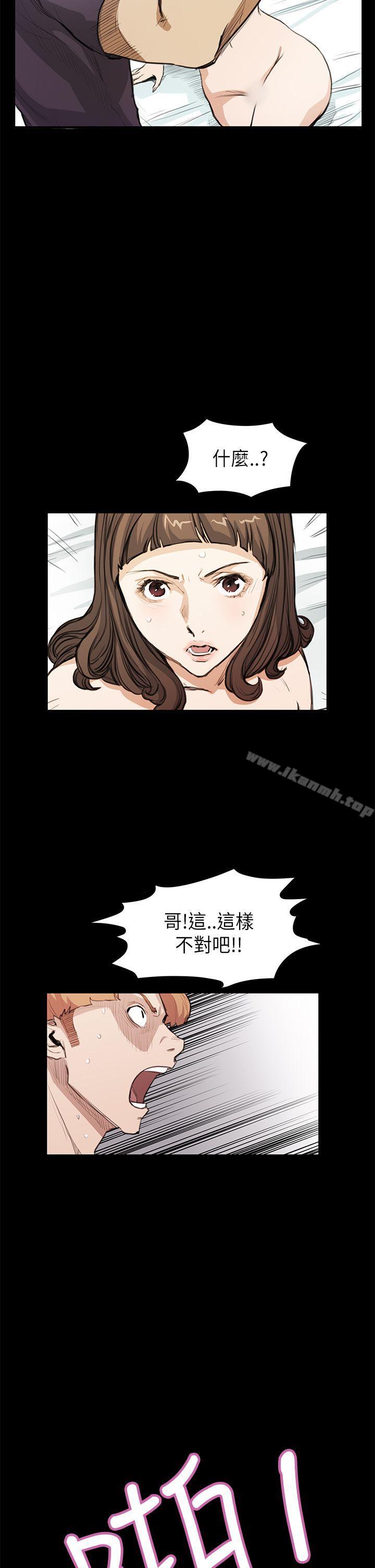 《詩恩（完结）》漫画 第19話