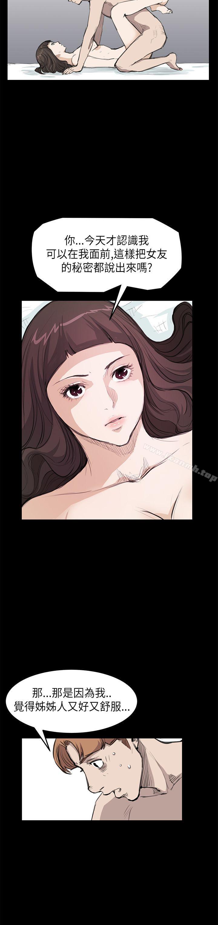 《詩恩（完结）》漫画 第19話