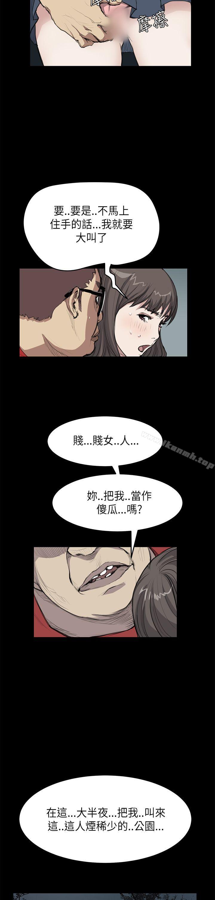 《詩恩（完结）》漫画 第19話