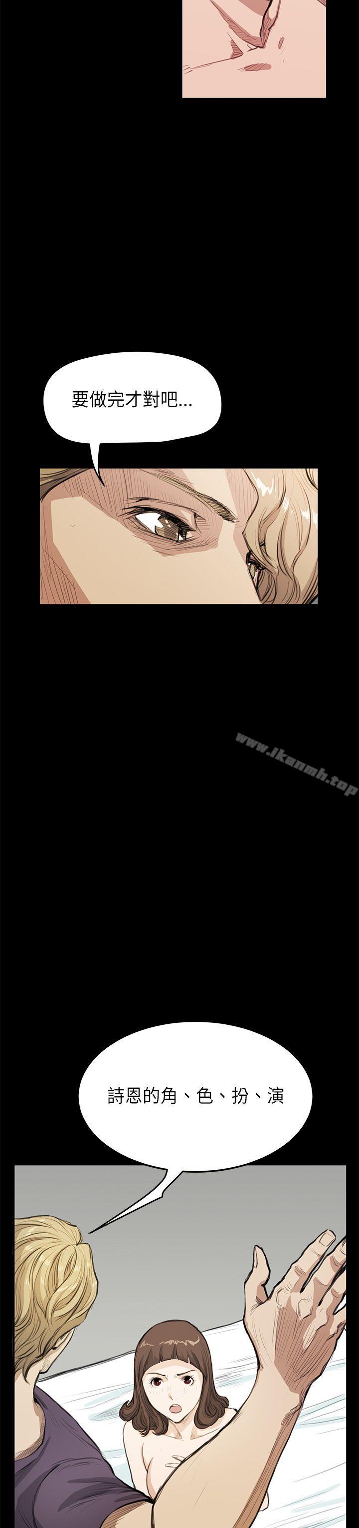 《詩恩（完结）》漫画 第19話
