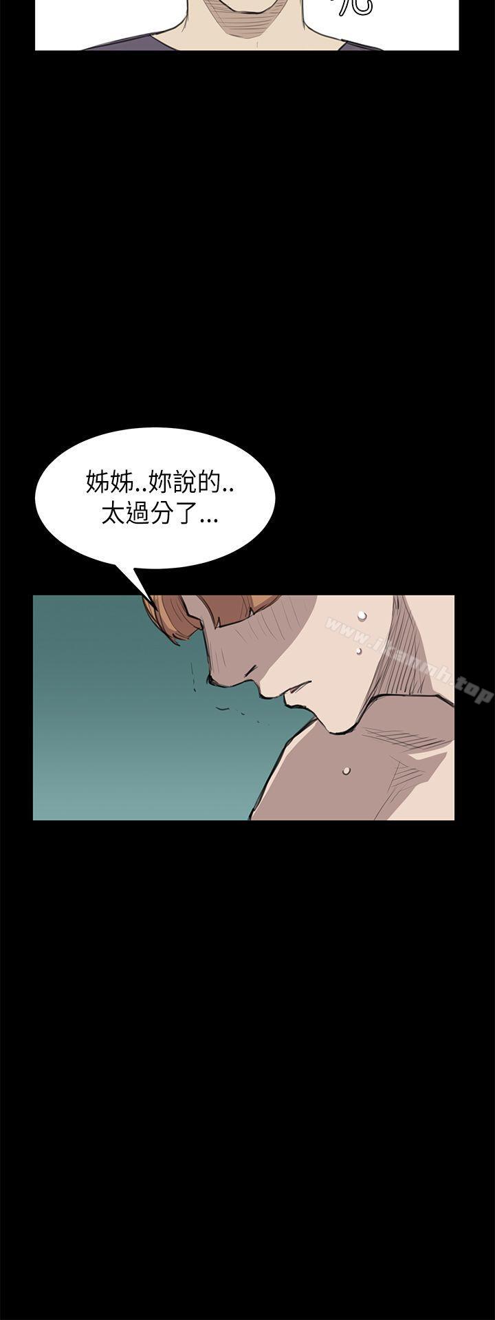 《詩恩（完结）》漫画 第19話