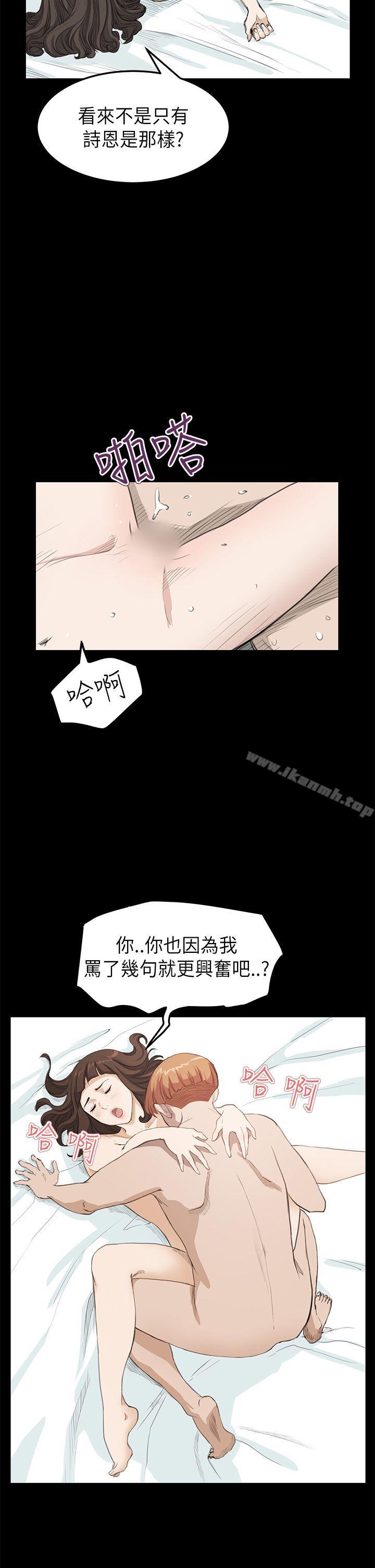 《詩恩（完结）》漫画 第19話