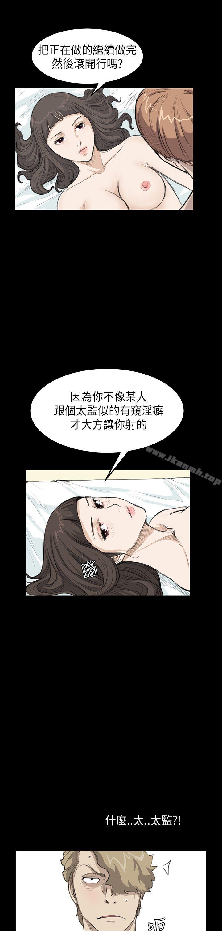 《詩恩（完结）》漫画 第19話
