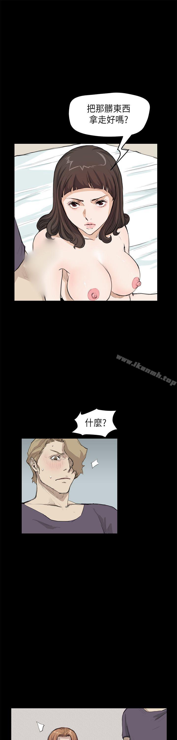 《詩恩（完结）》漫画 第19話