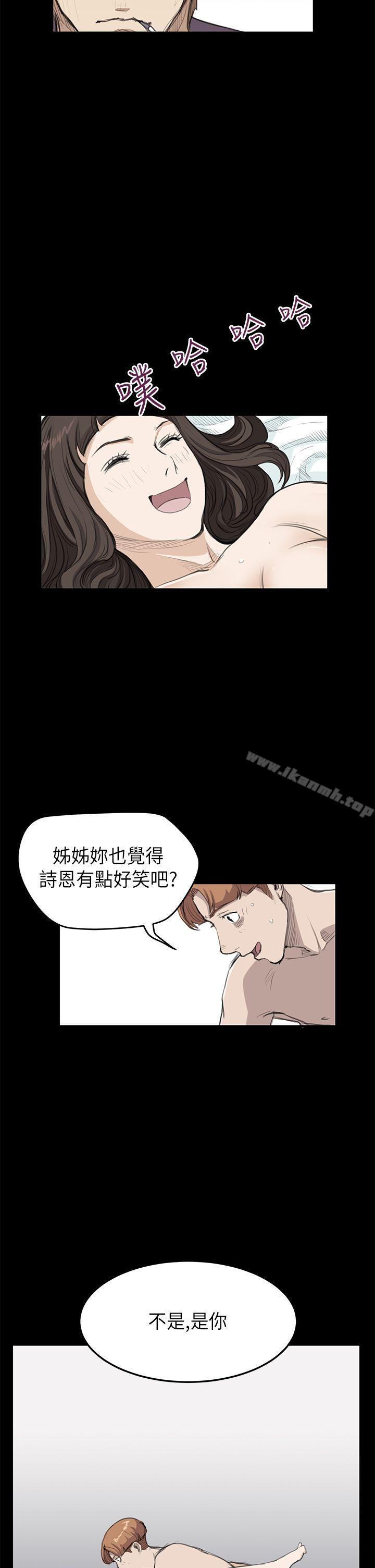 《詩恩（完结）》漫画 第19話