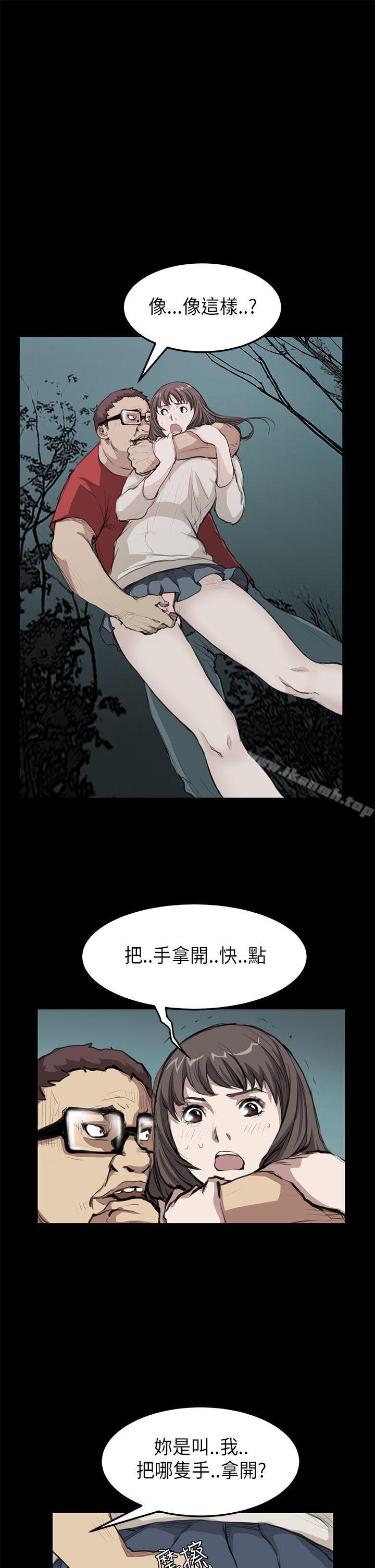 《詩恩（完结）》漫画 第19話