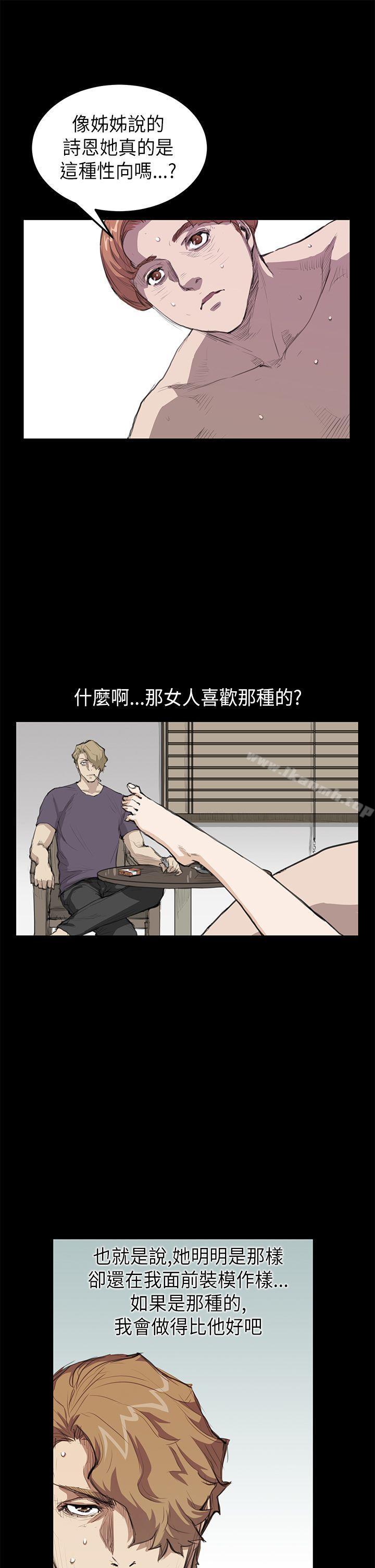 《詩恩（完结）》漫画 第19話