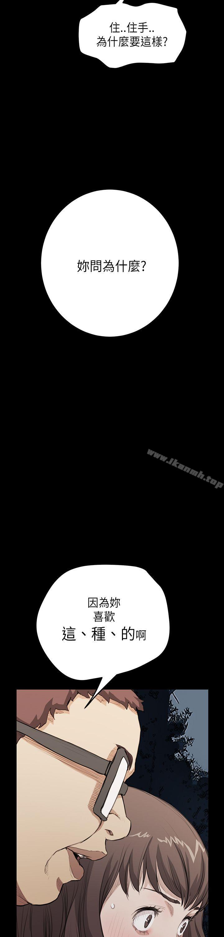 《詩恩（完结）》漫画 第19話