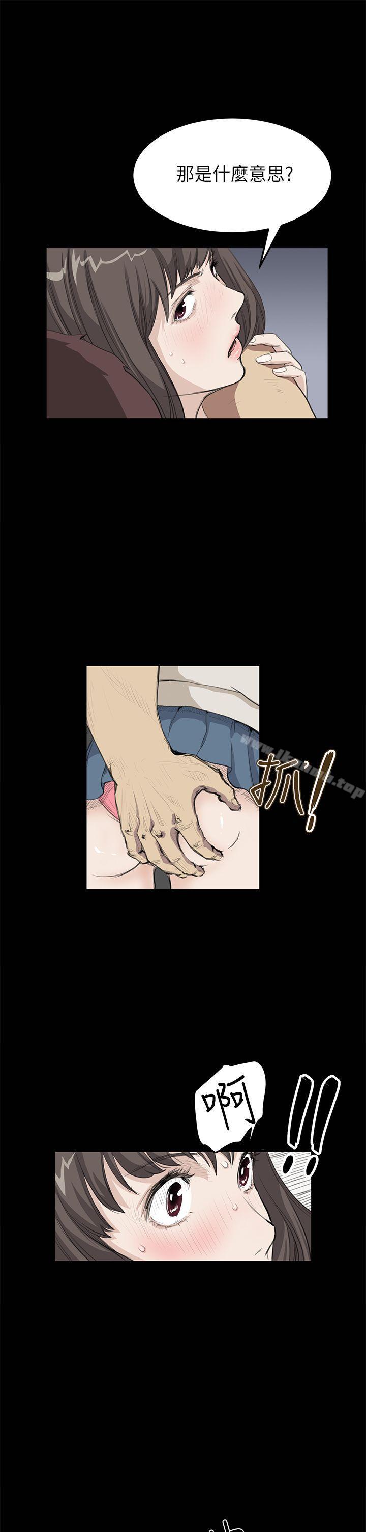 《詩恩（完结）》漫画 第20話