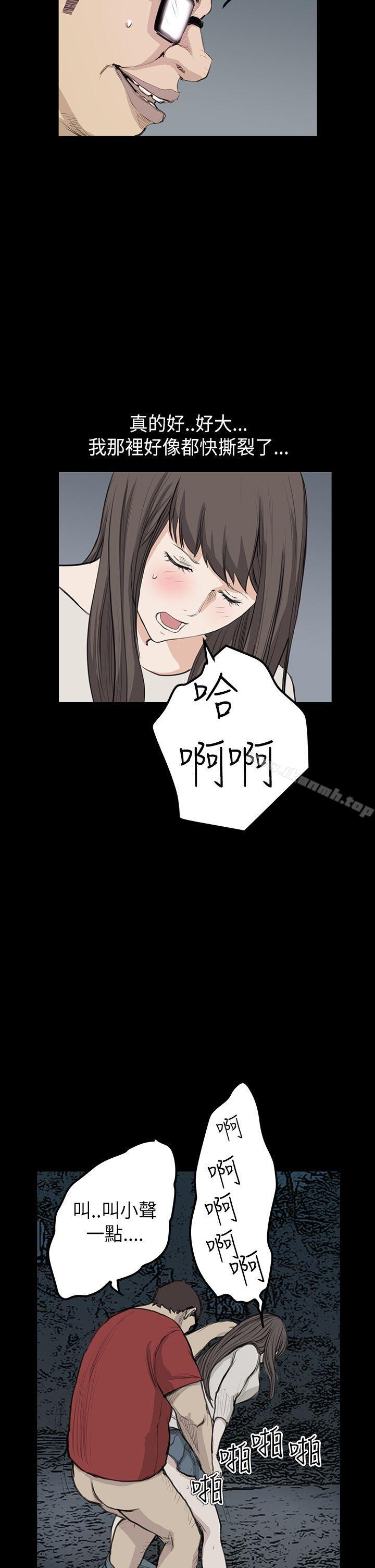 《詩恩（完结）》漫画 第20話