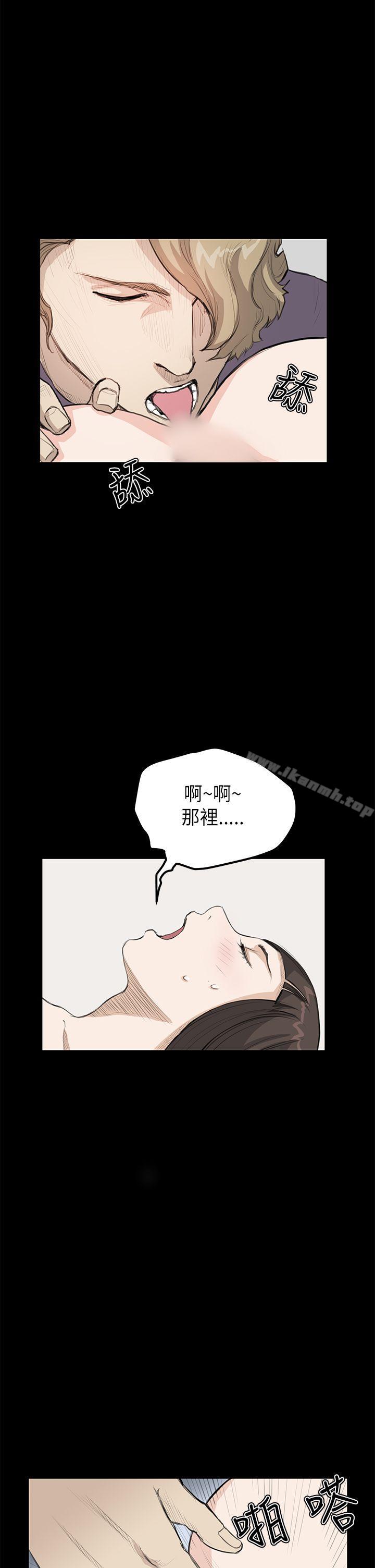 《詩恩（完结）》漫画 第20話