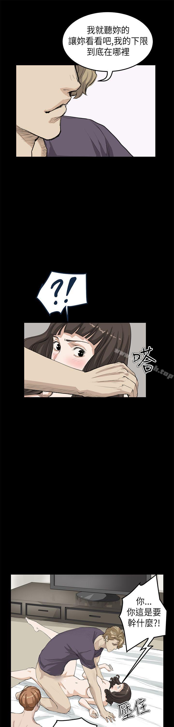 《詩恩（完结）》漫画 第20話