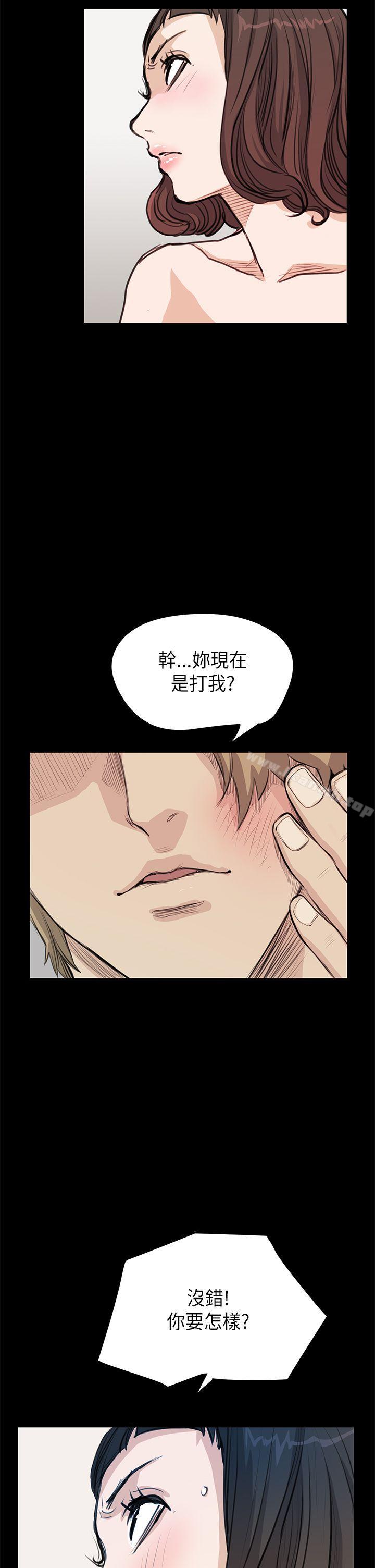《詩恩（完结）》漫画 第20話