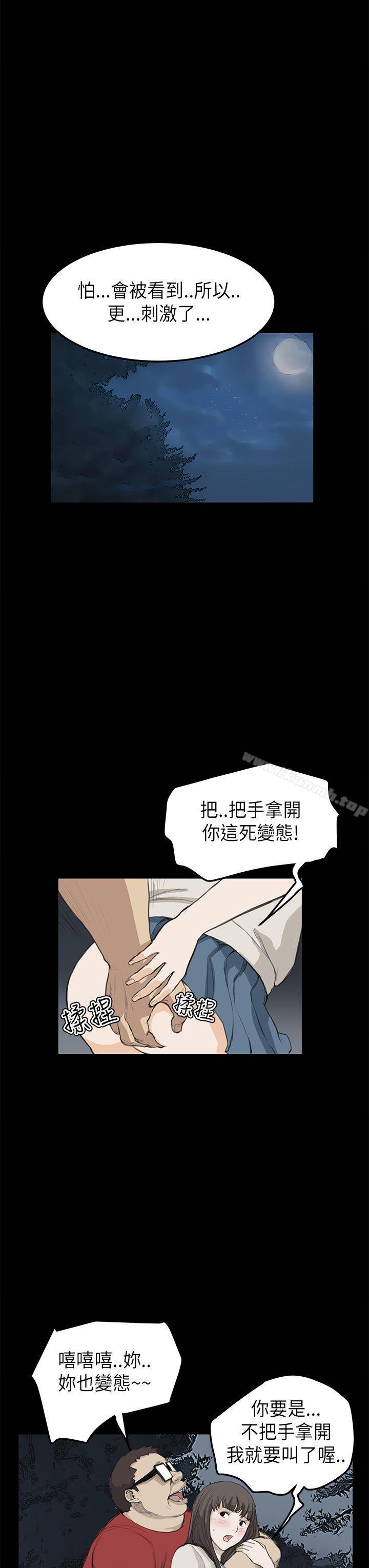 《詩恩（完结）》漫画 第20話