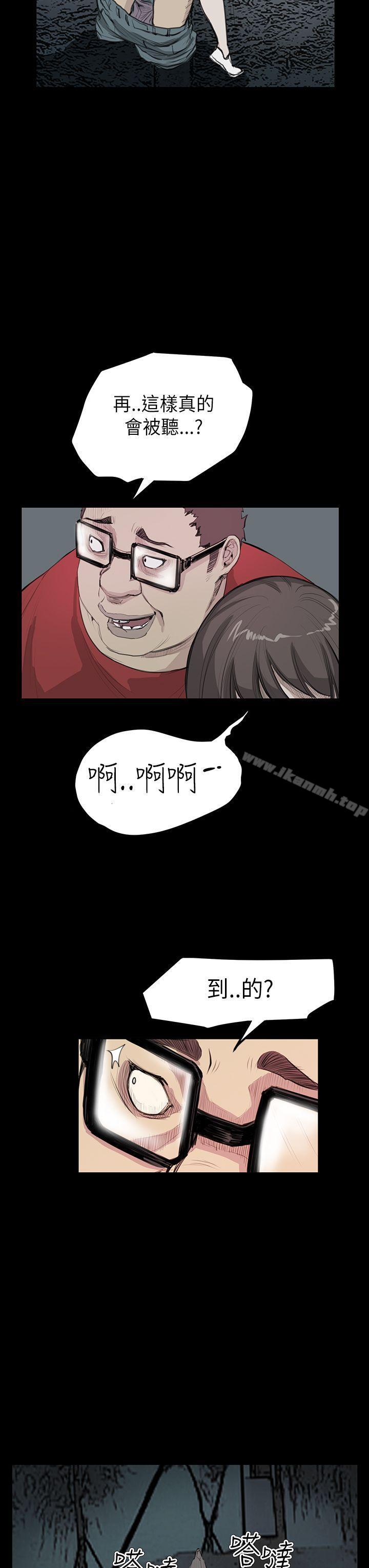 《詩恩（完结）》漫画 第20話