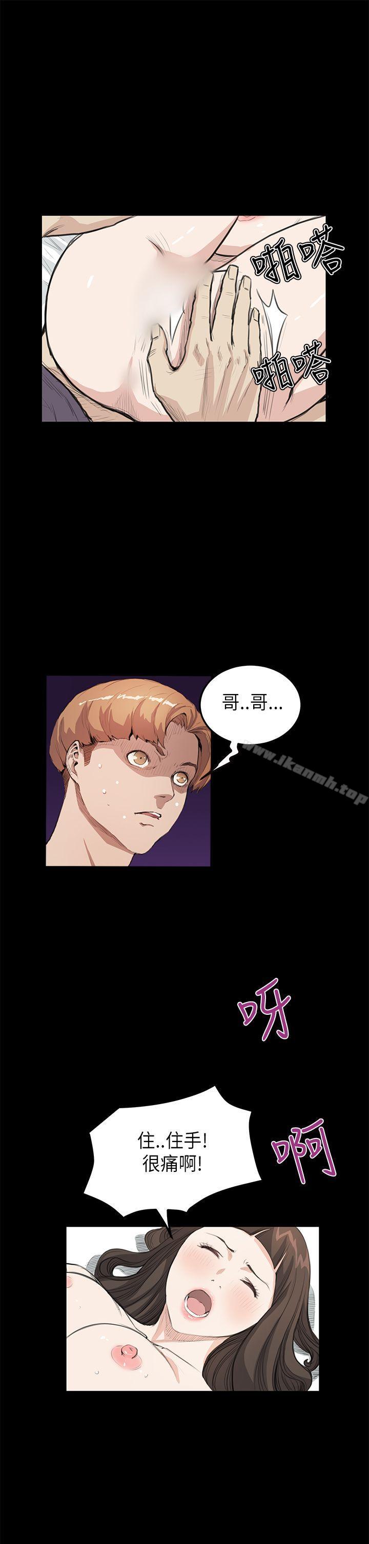 《詩恩（完结）》漫画 第20話