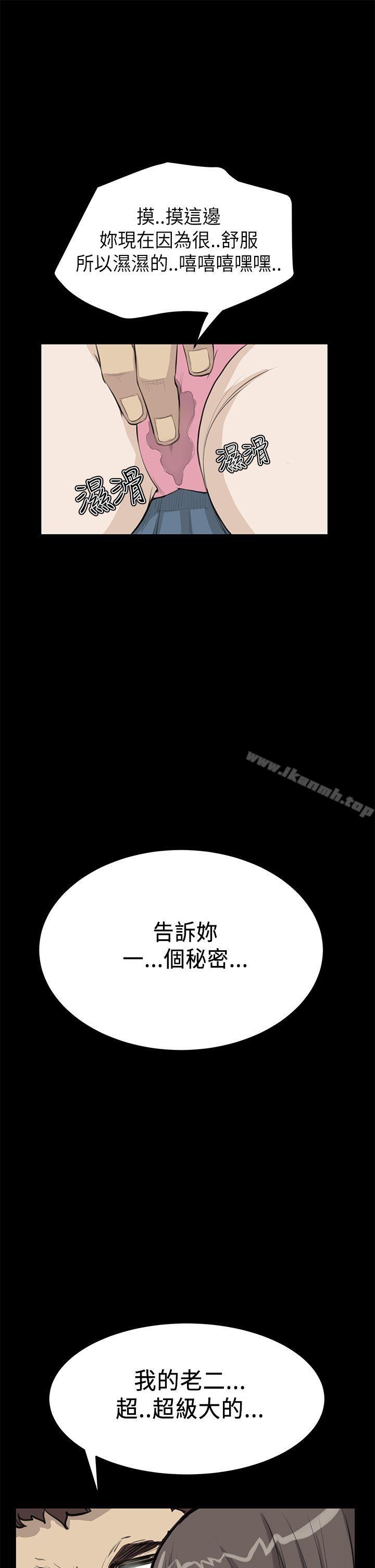 《詩恩（完结）》漫画 第20話