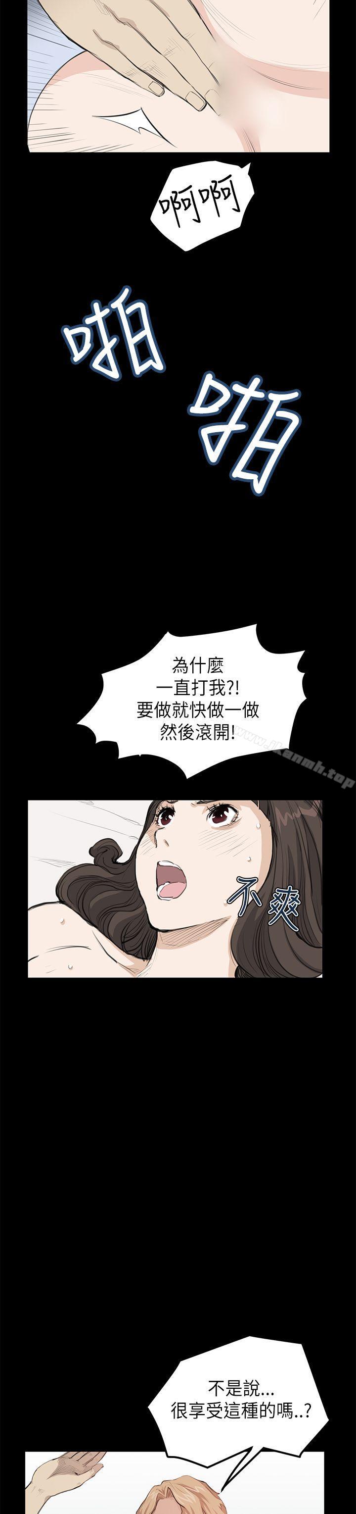《詩恩（完结）》漫画 第20話