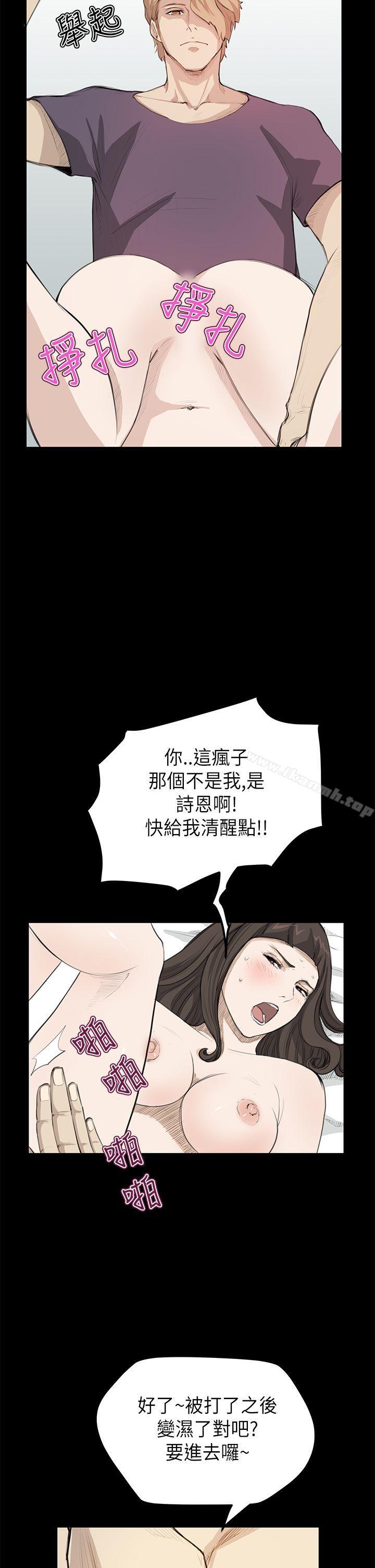 《詩恩（完结）》漫画 第20話