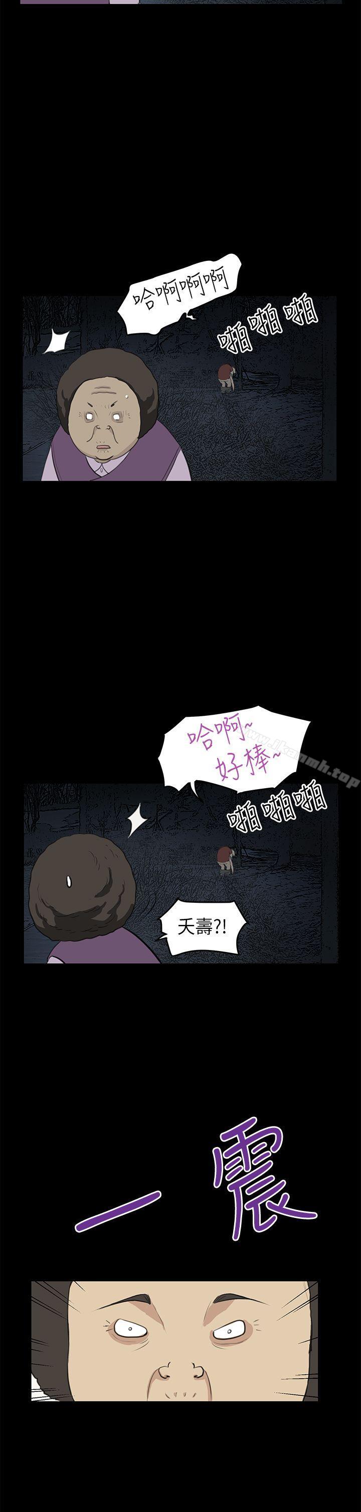 《詩恩（完结）》漫画 第21話