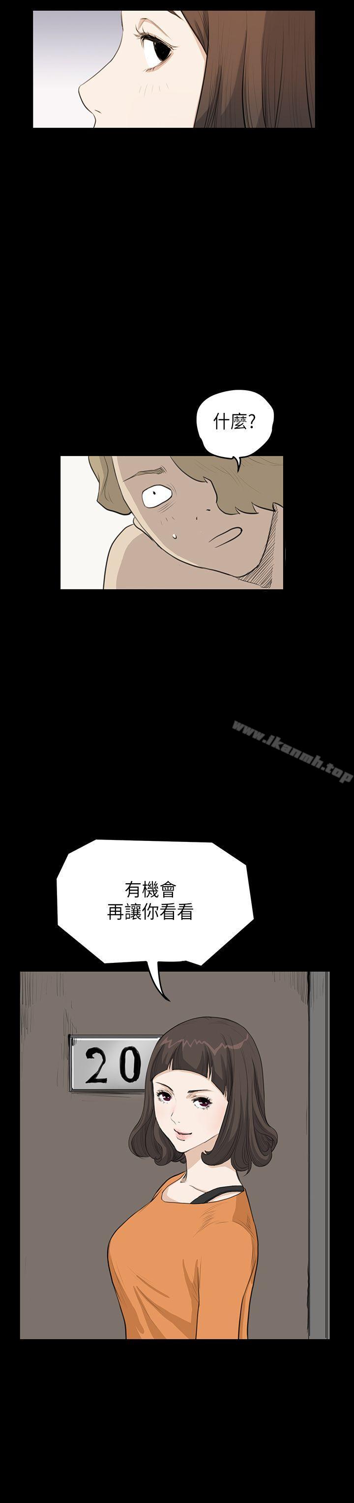 《詩恩（完结）》漫画 第21話