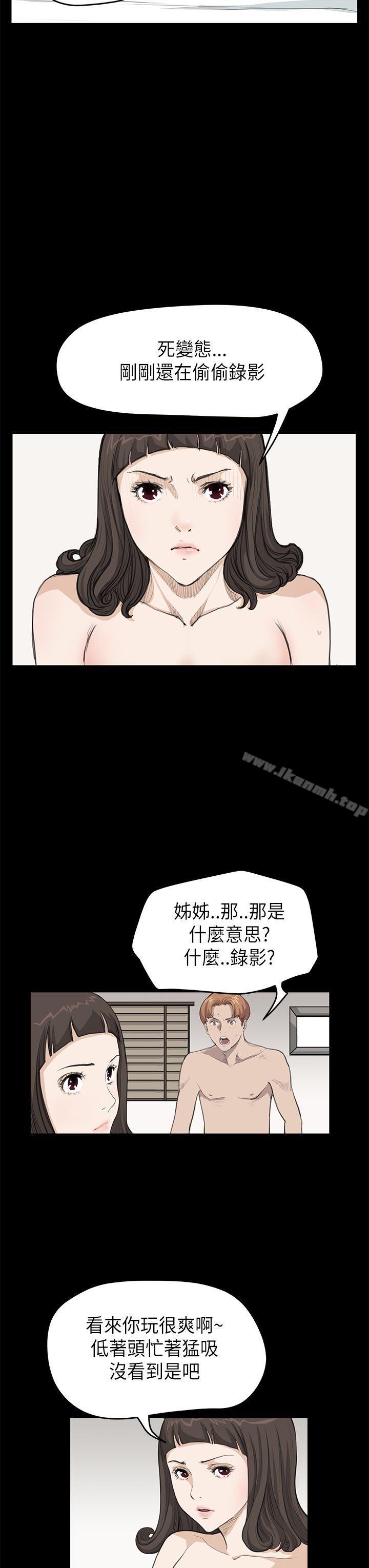 《詩恩（完结）》漫画 第21話