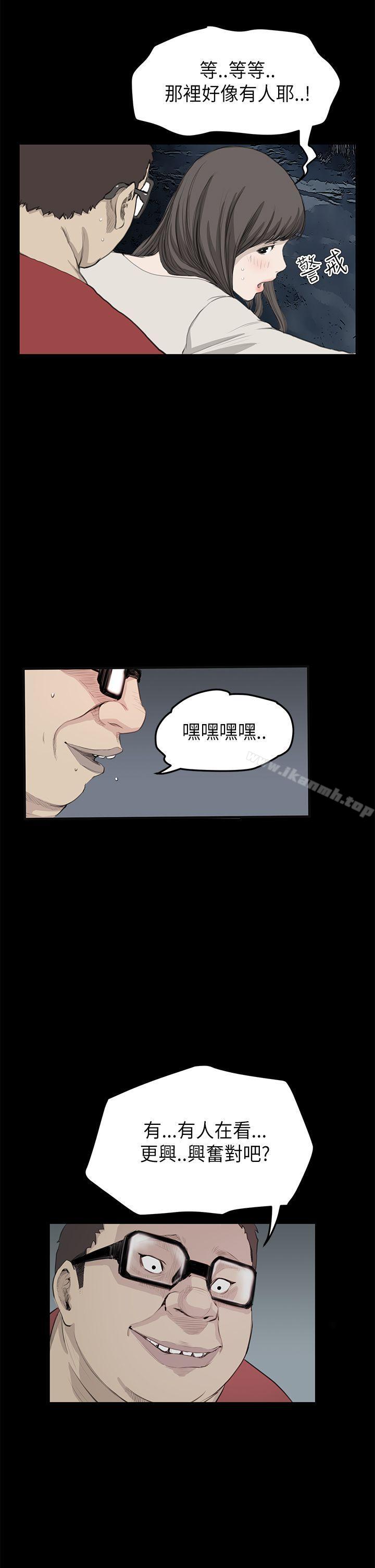 《詩恩（完结）》漫画 第21話