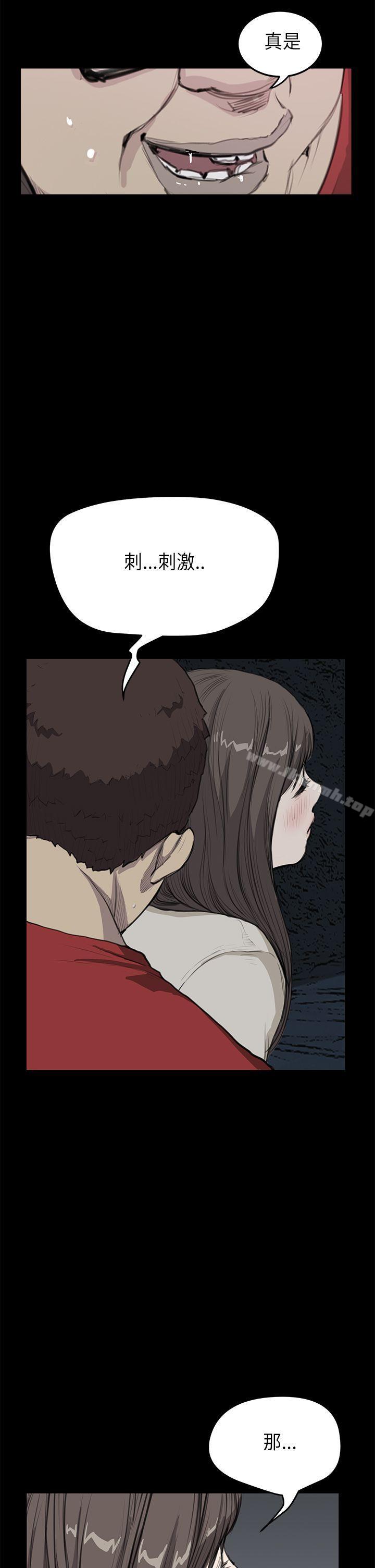 《詩恩（完结）》漫画 第21話