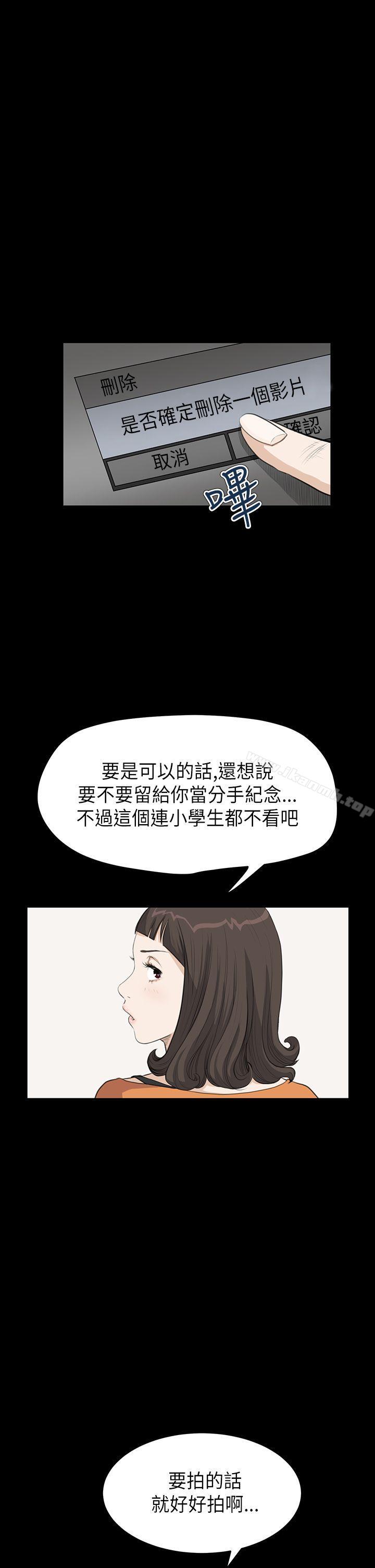 《詩恩（完结）》漫画 第21話