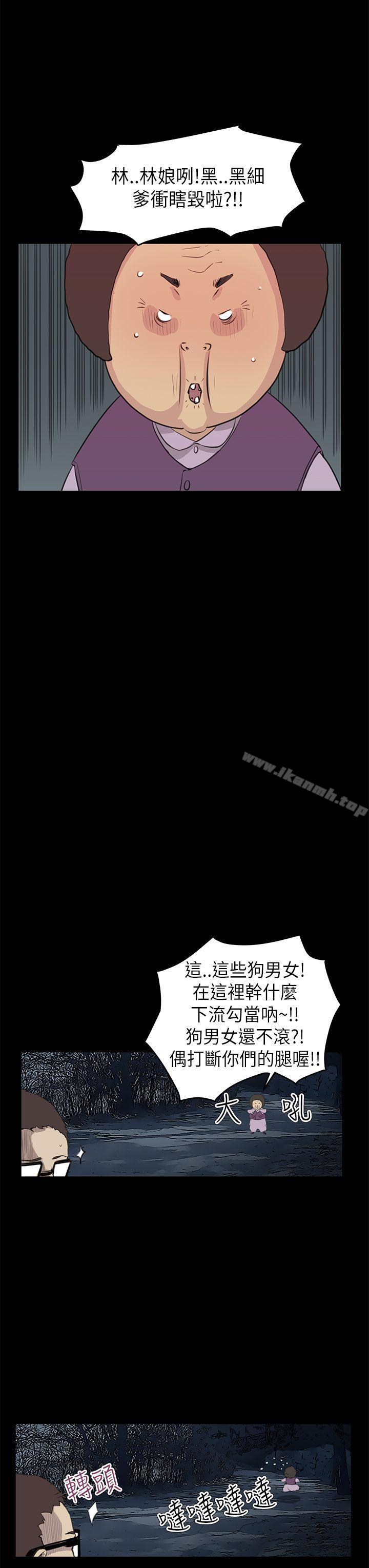 《詩恩（完结）》漫画 第21話