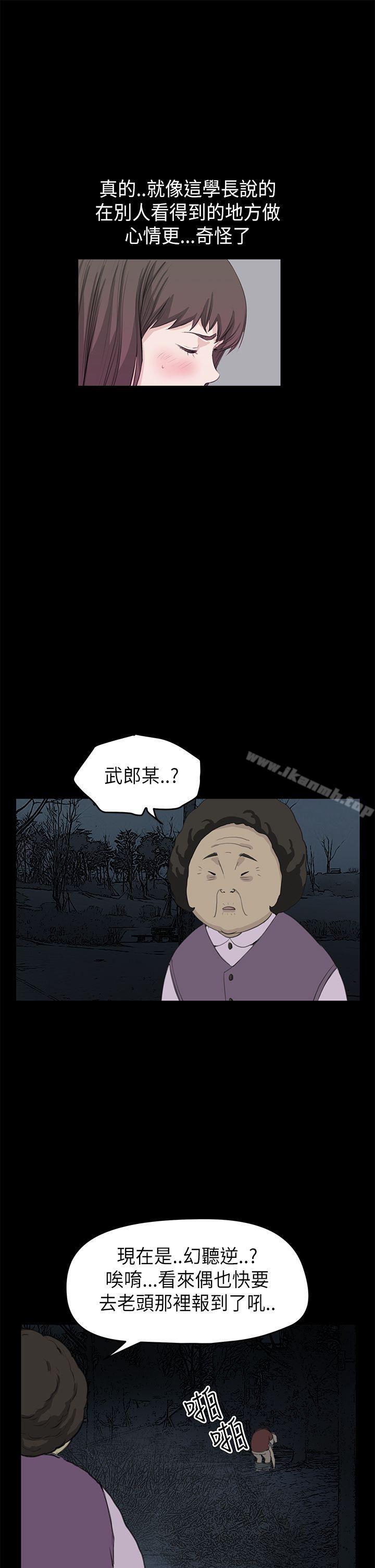 《詩恩（完结）》漫画 第21話