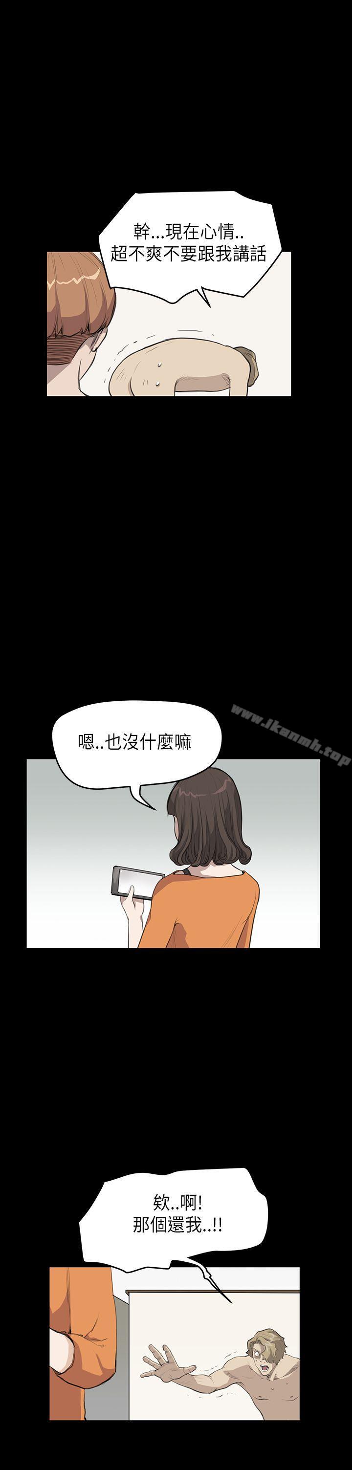 《詩恩（完结）》漫画 第21話
