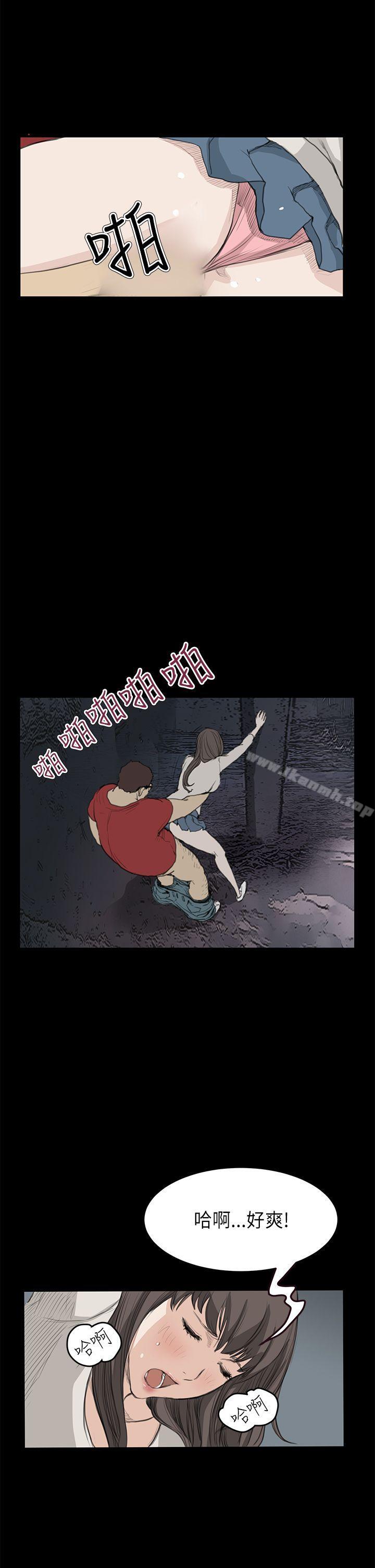 《詩恩（完结）》漫画 第21話