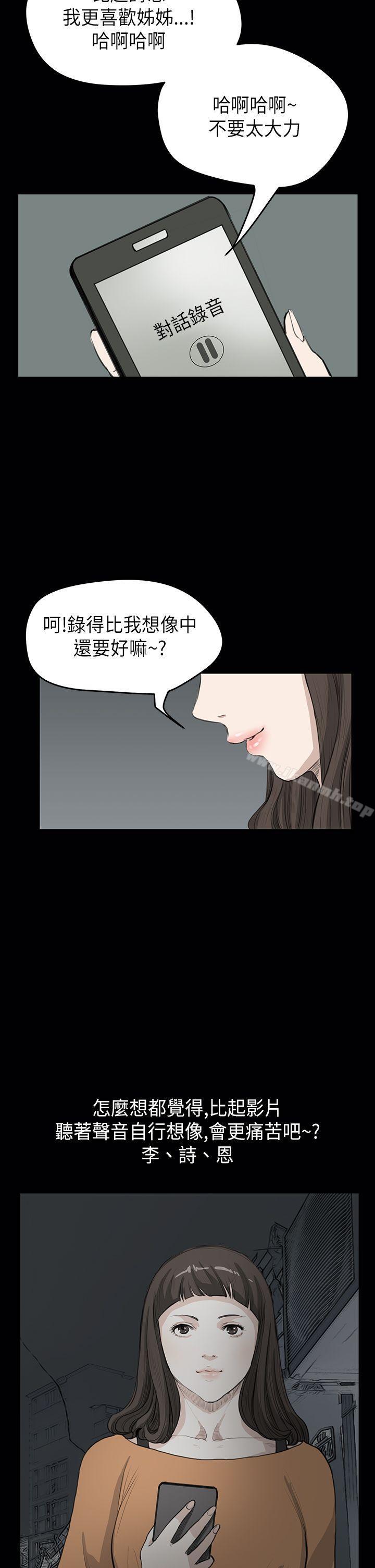 《詩恩（完结）》漫画 第22話