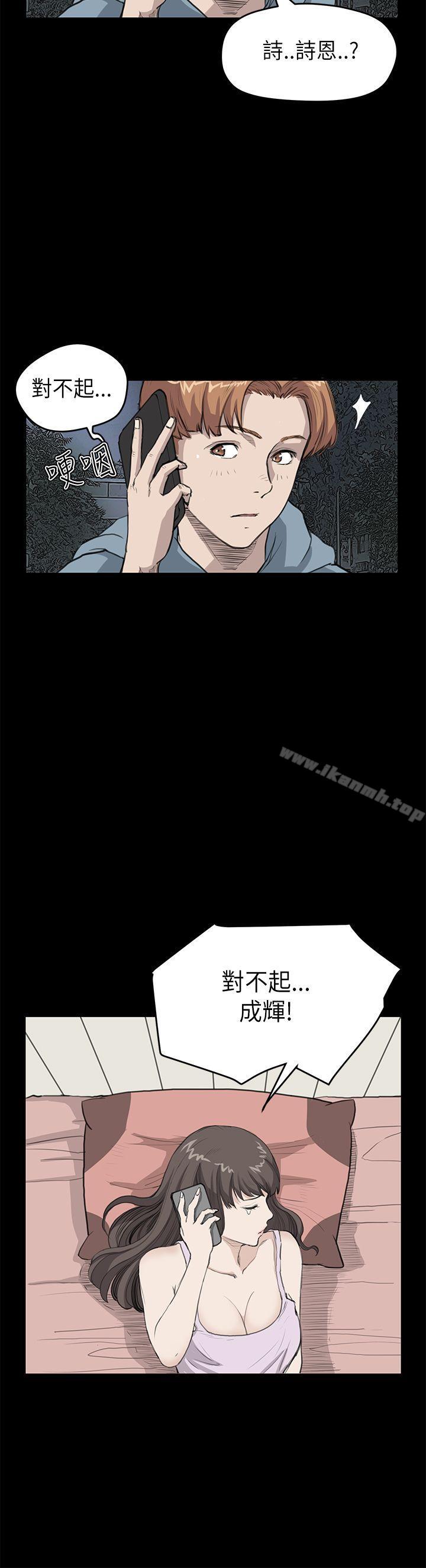 《詩恩（完结）》漫画 第22話