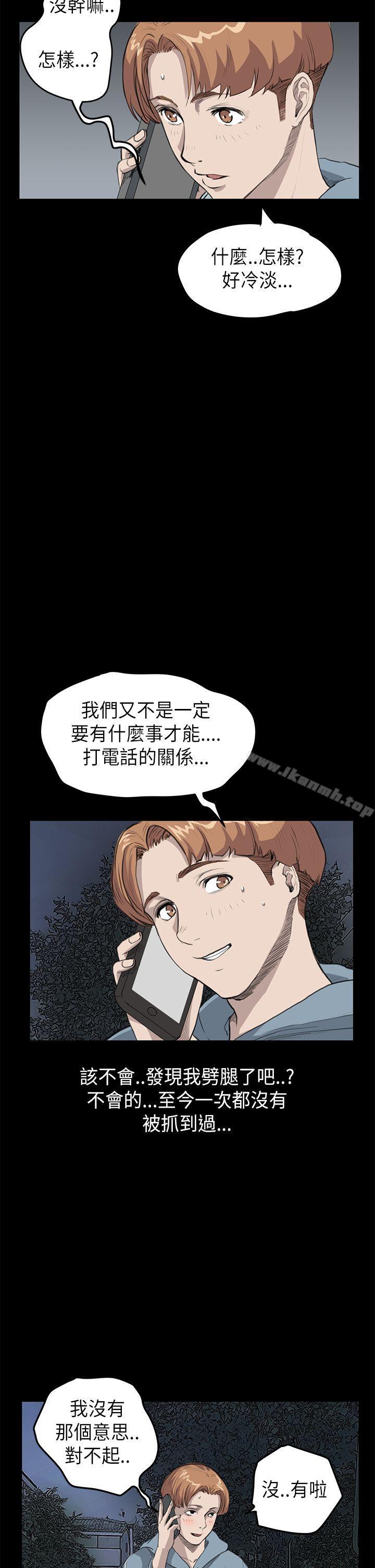 《詩恩（完结）》漫画 第22話