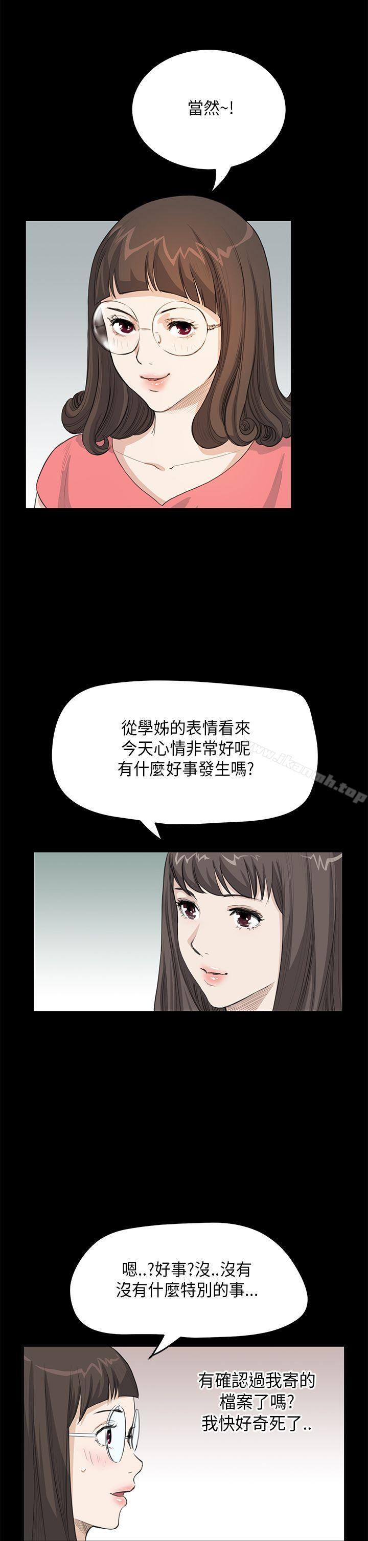 《詩恩（完结）》漫画 第23話