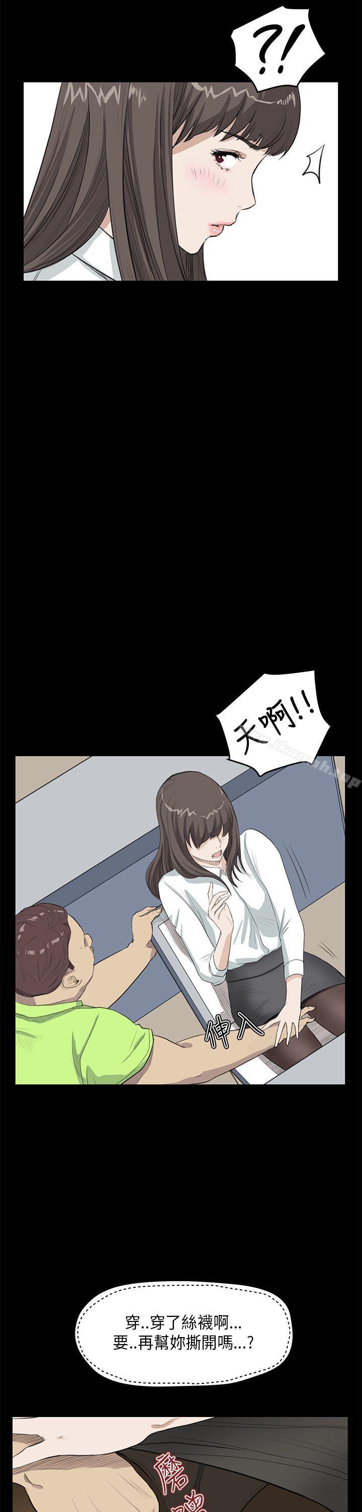 《詩恩（完结）》漫画 第23話