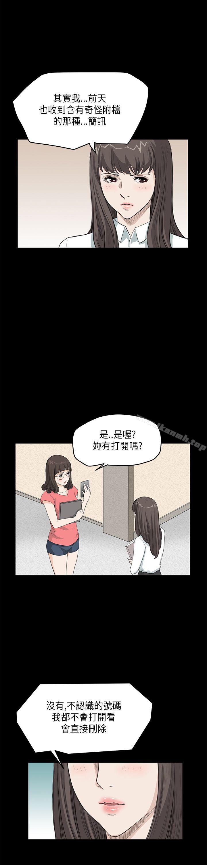 《詩恩（完结）》漫画 第23話