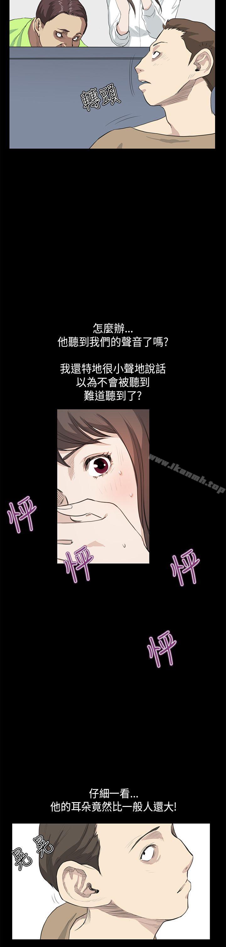 《詩恩（完结）》漫画 第23話
