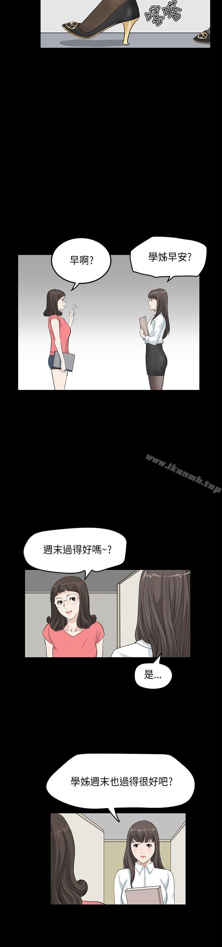 《詩恩（完结）》漫画 第23話