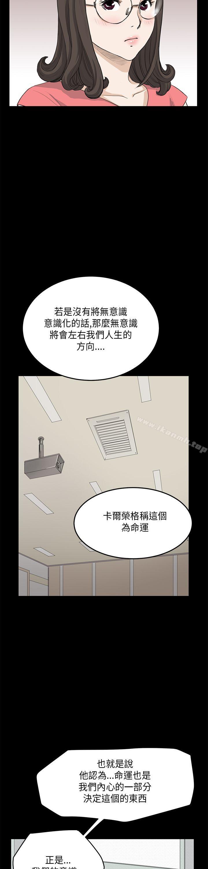 《詩恩（完结）》漫画 第23話