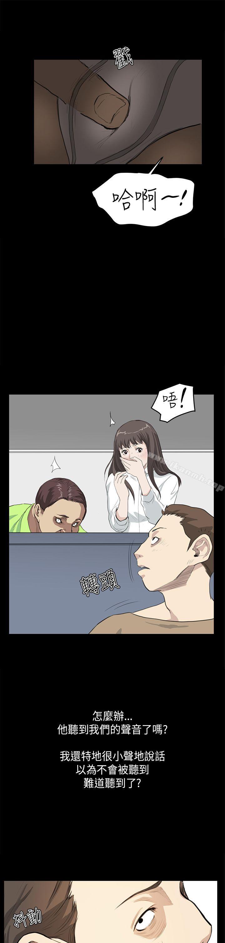 《詩恩（完结）》漫画 第24話